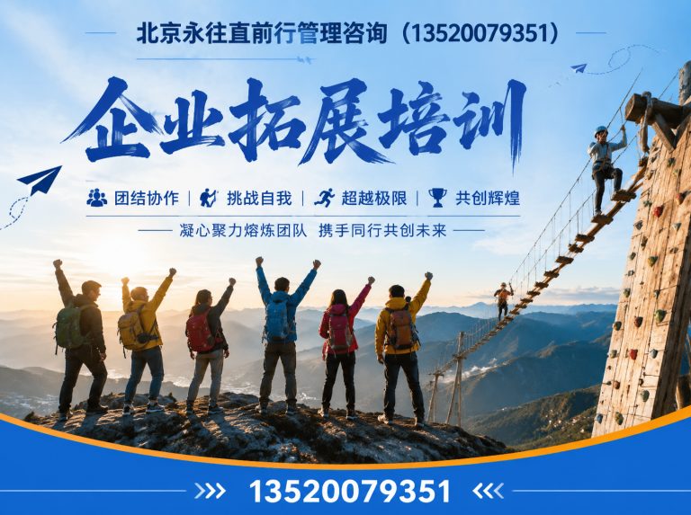 朝阳区团建活动策划展示图